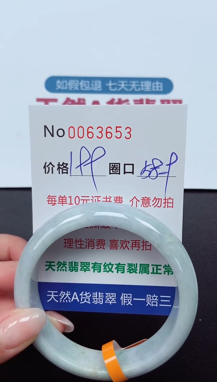 【闪购商品】翡翠手镯未镶嵌  0063653
