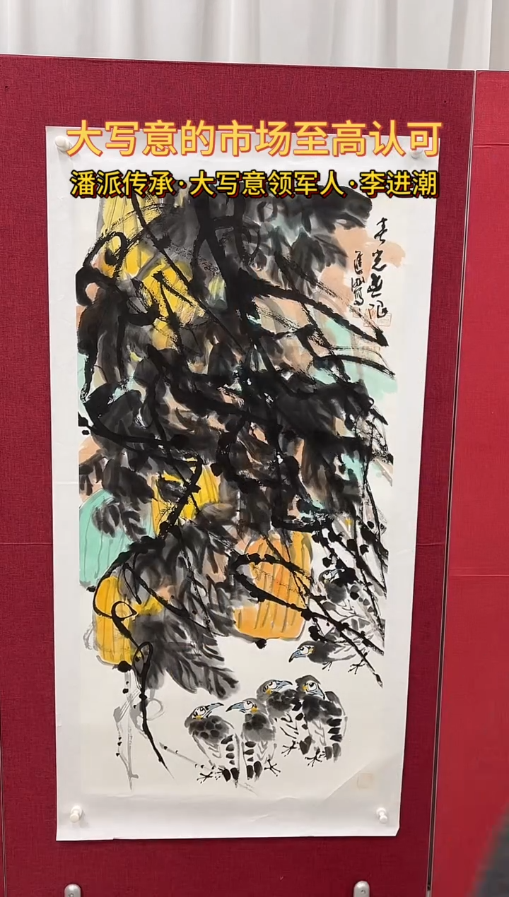 国画李进潮绘画8pc花鸟