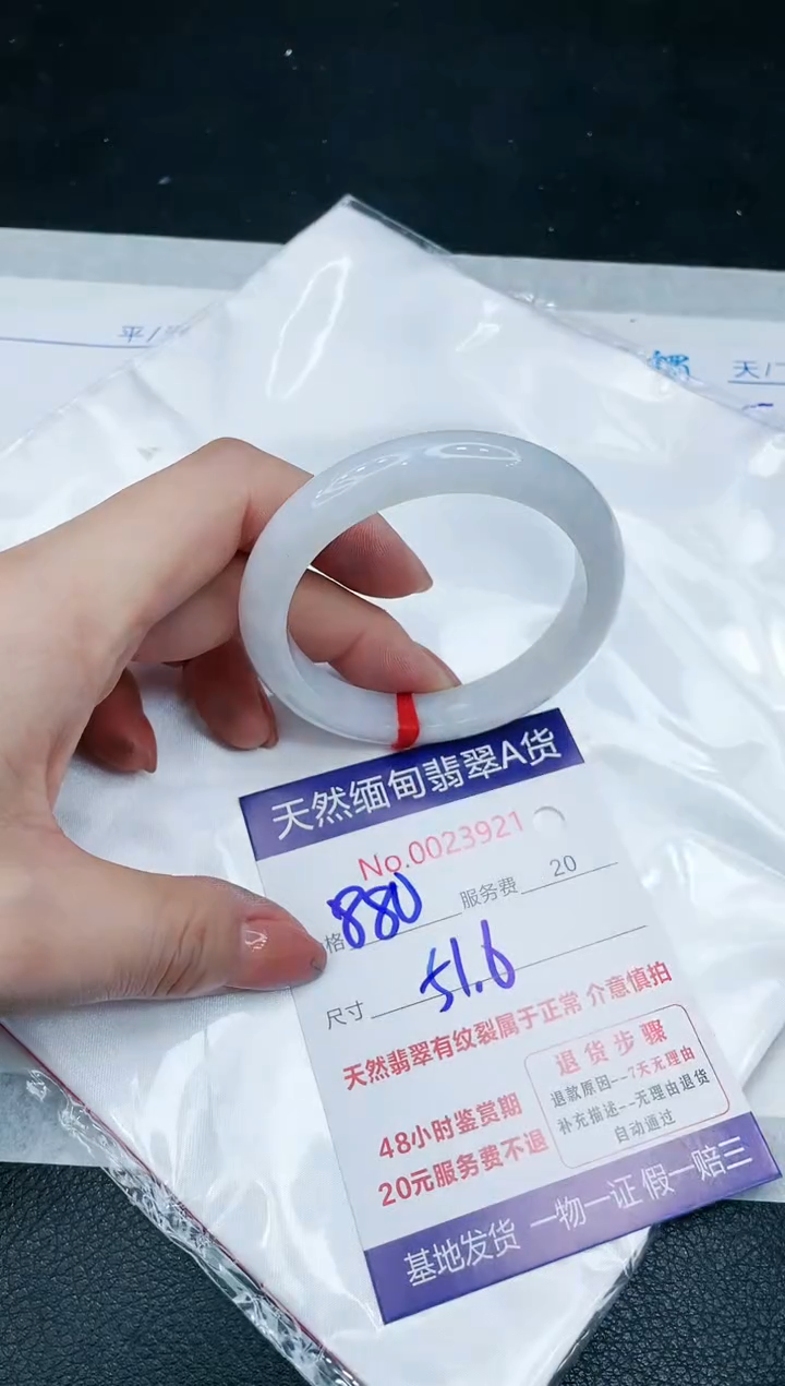 【闪购商品】翡翠手镯未镶嵌666666666