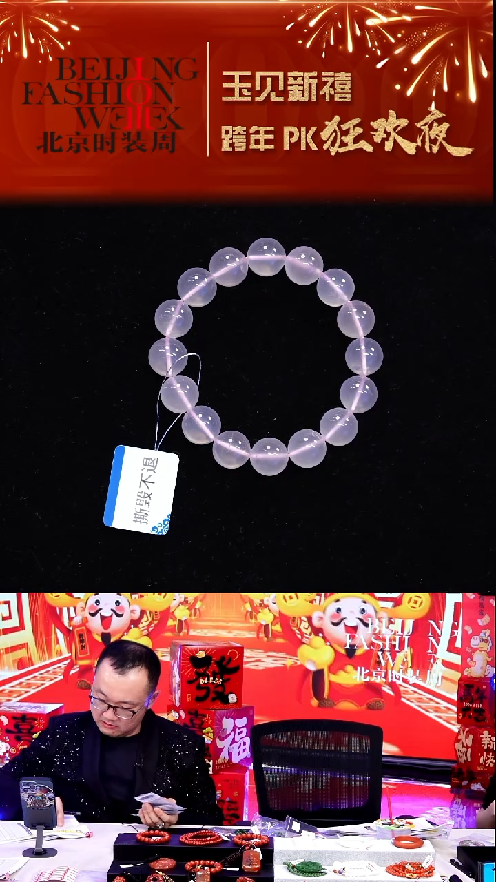 未镶嵌手串水晶20251231FW989手串