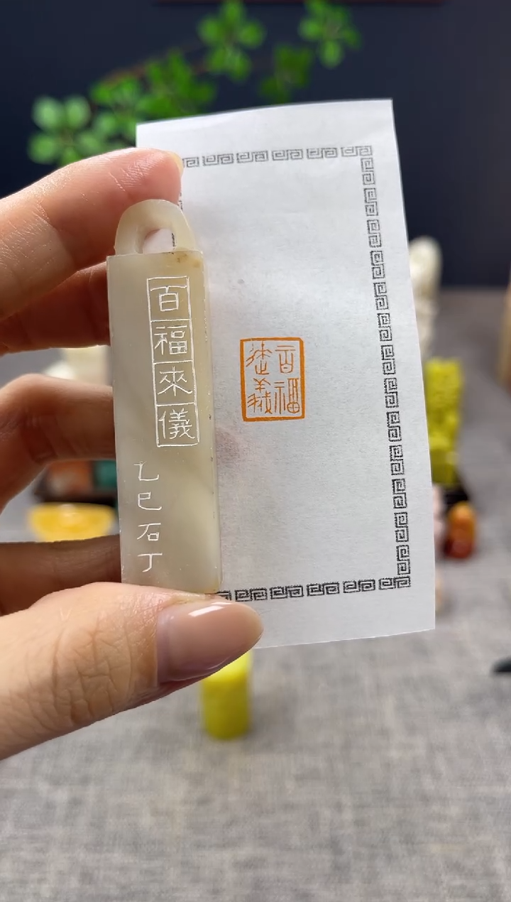 【闪购商品】昌化石印石111111111111