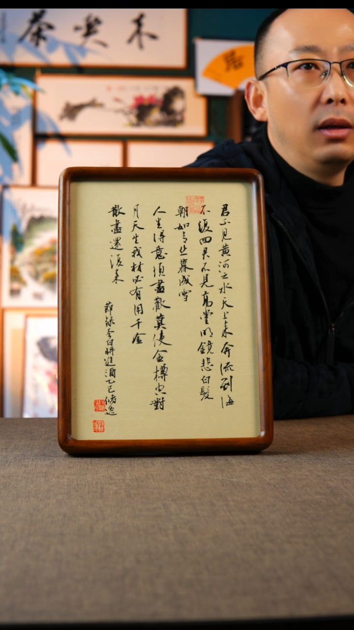 书法将进酒   黑胡桃 实木榫卯A4