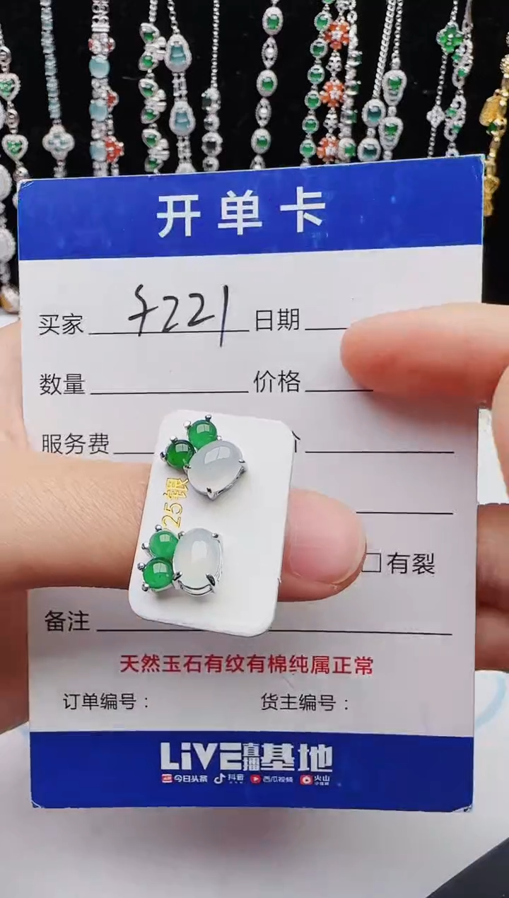 【闪购商品】翡翠戒指银S925镶嵌1111