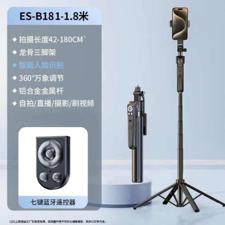 曼雅2025新款全自动AI人脸识别云台四角支架一体机360度旋转