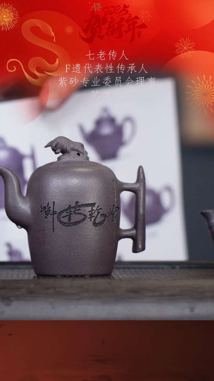 【闪购商品】紫砂茶壶陈学和97-5牛转乾坤 天青泥