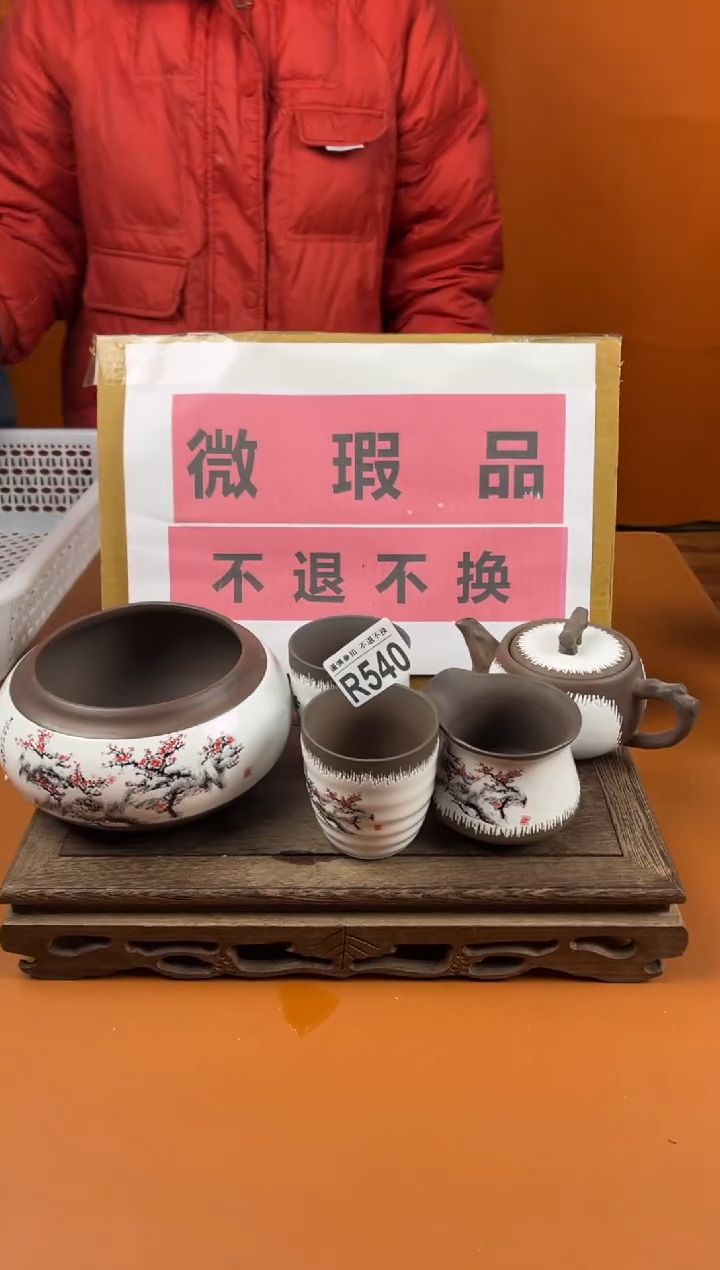 【闪购商品】瑕疵品瓷器 处理专场（不退不换）540