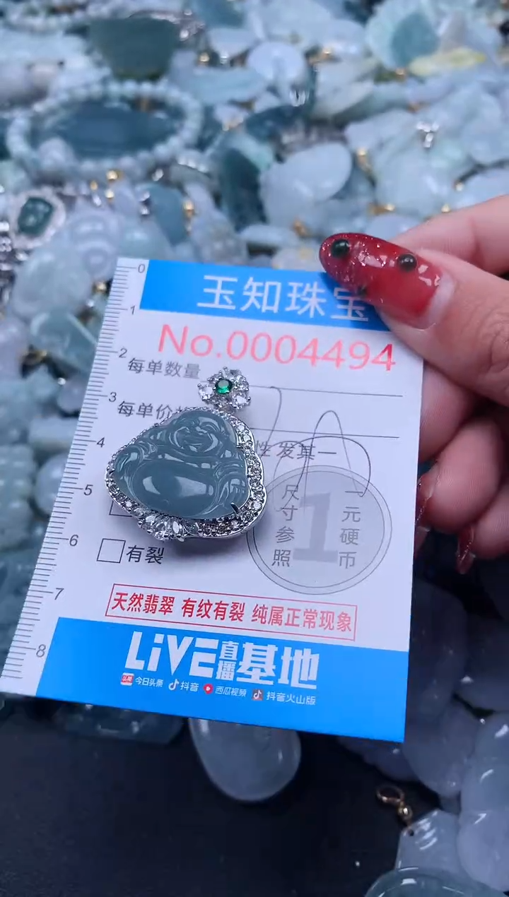 【闪购商品】翡翠吊坠(不含链)未镶嵌4494