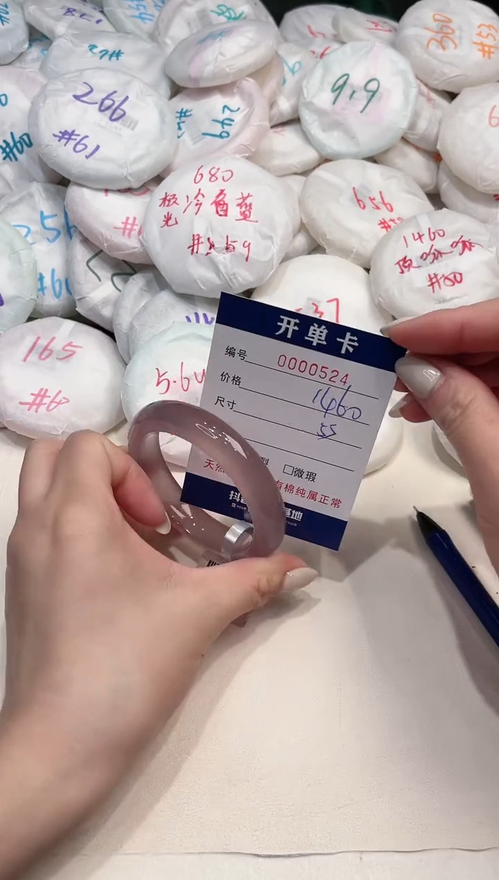 【闪购商品】玛瑙/玉髓手镯未镶嵌524