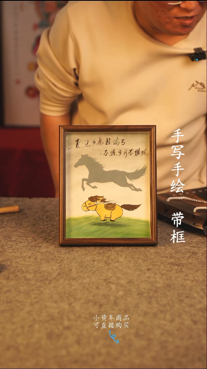 书法10寸 国潮书法摆件 编号再见少年