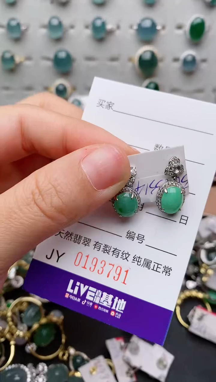 银S925镶嵌戒指翡翠.