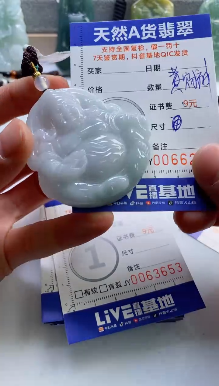 【闪购商品】翡翠挂件未镶嵌        