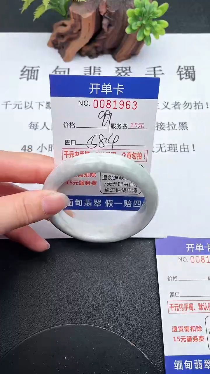 【闪购商品】翡翠手镯未镶嵌63天然翡翠A货