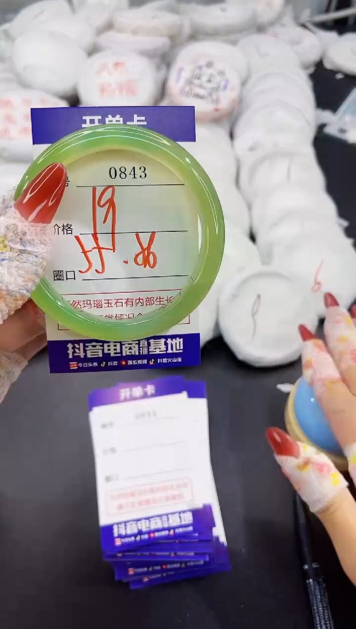 玛瑙/玉髓手镯未镶嵌0843
