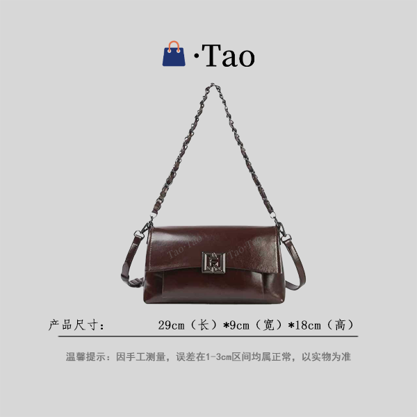 【TT Studio】BF-66716-咖啡色 RAIN.CUN简约轻奢女包