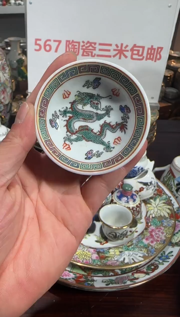 其他567时期景德镇陶瓷