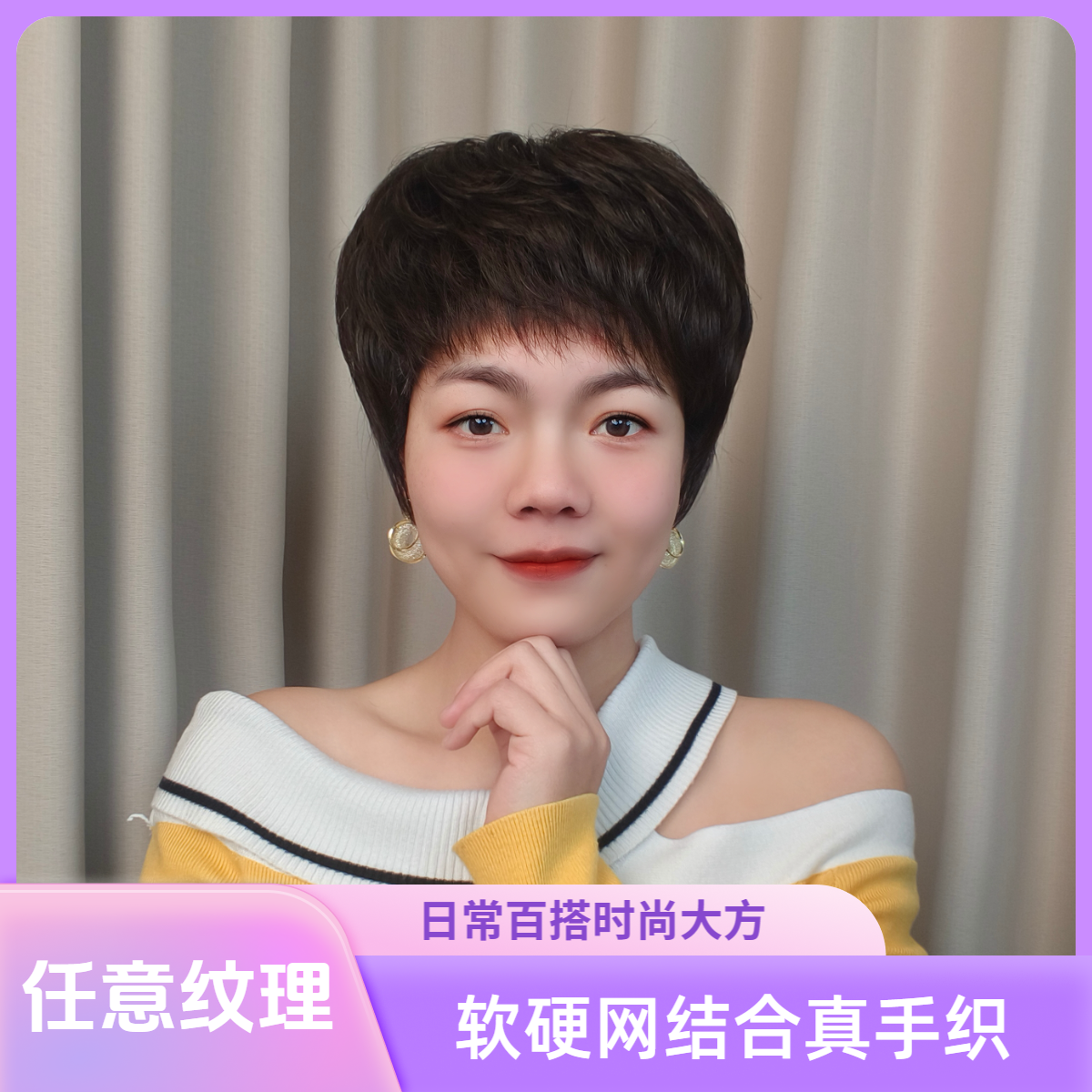 全手织纹理烫全手织假发任意纹理时尚百搭精致不挑年龄