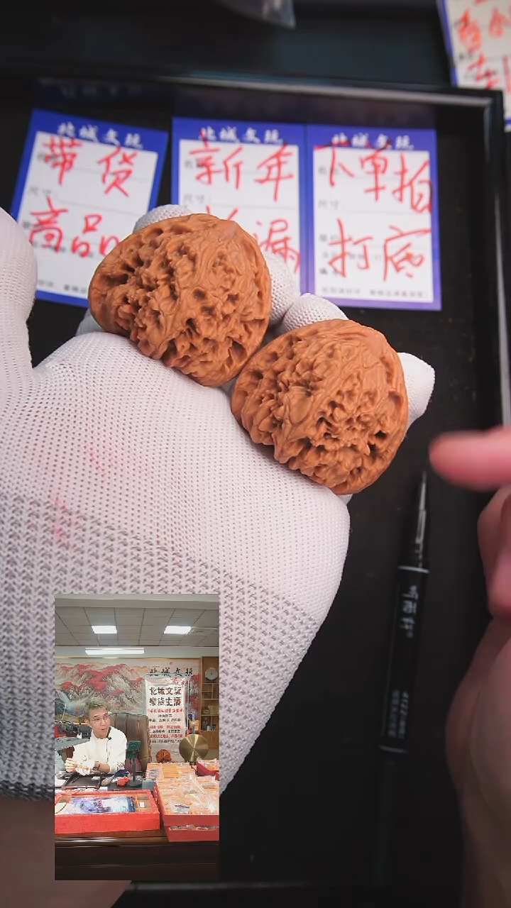 【闪购商品】文玩核桃把件80号45三角南疆石全品 带货商品不退换