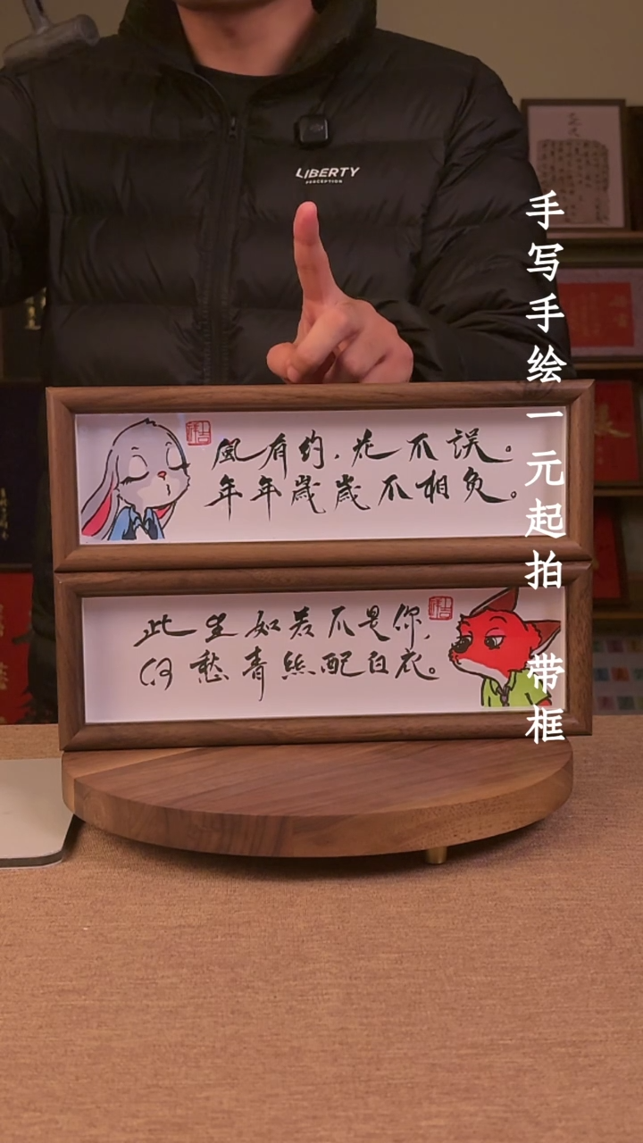 书法歪***子书法文玩，手写手绘