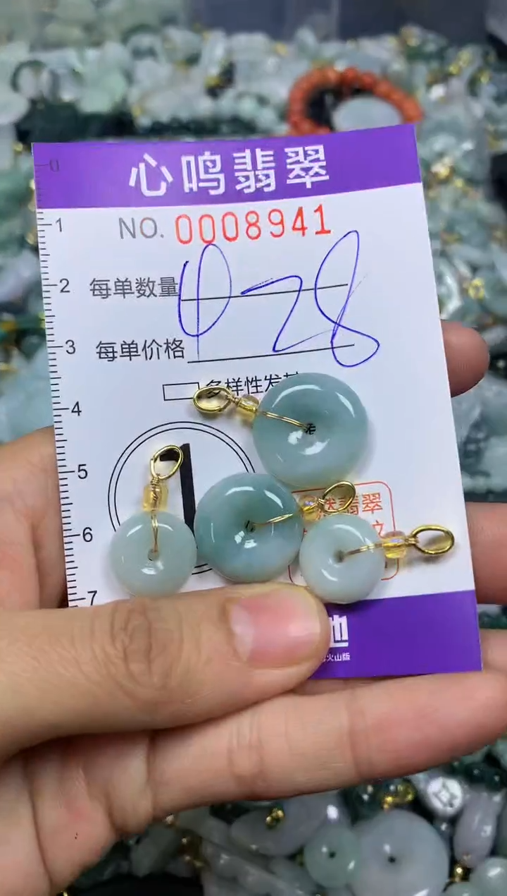 【闪购商品】翡翠颈饰未镶嵌闪购008941