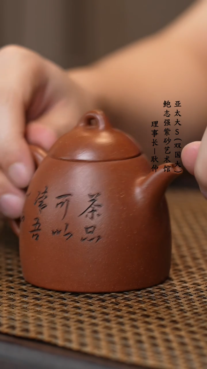 【闪购商品】紫砂茶壶沉香泥亲亲