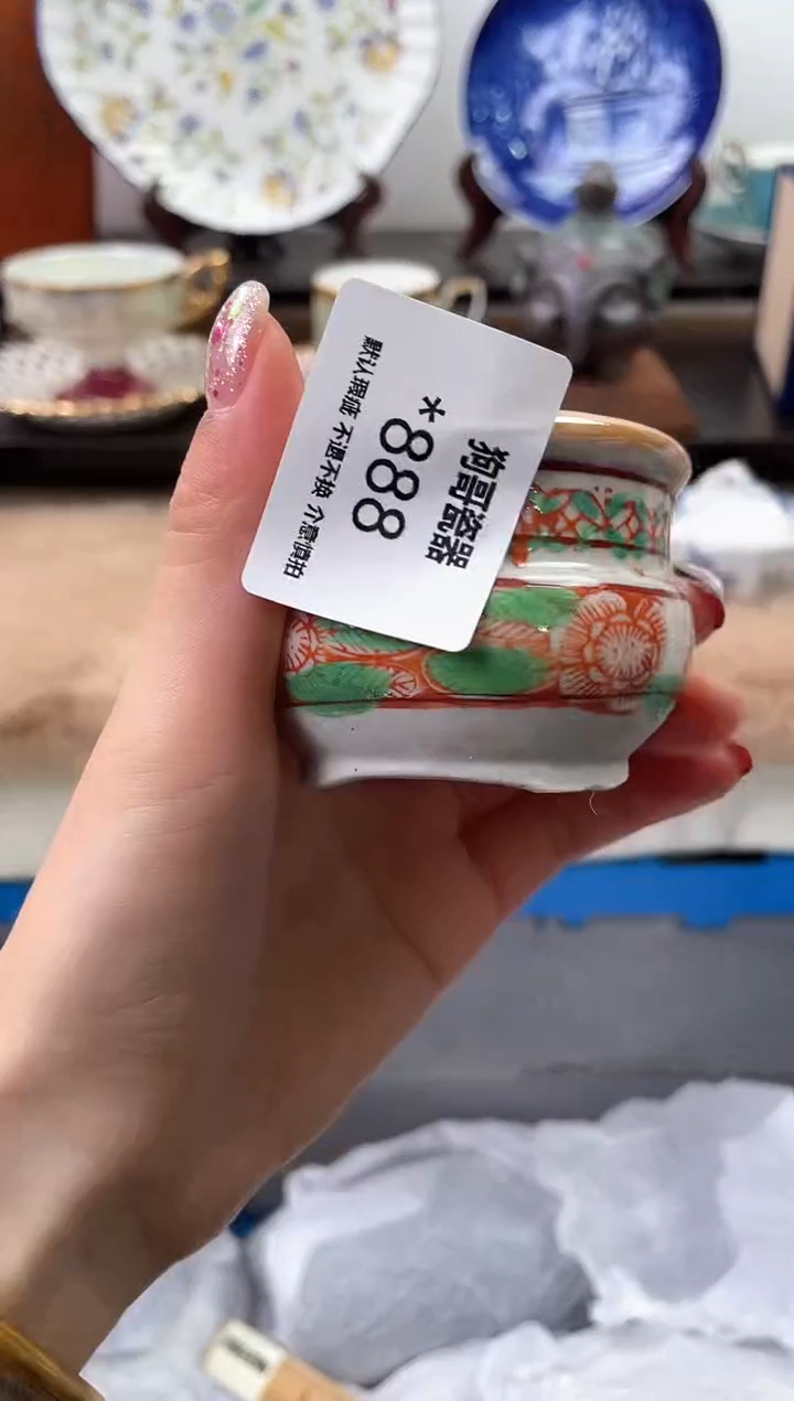 【闪购商品】瓷片888海外中古回流瓷器 默认瑕疵慎拍