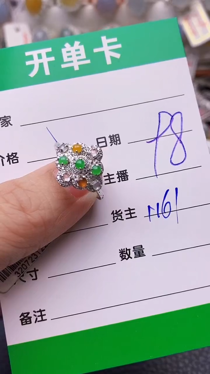 【闪购商品】翡翠戒指银S925镶嵌/1161