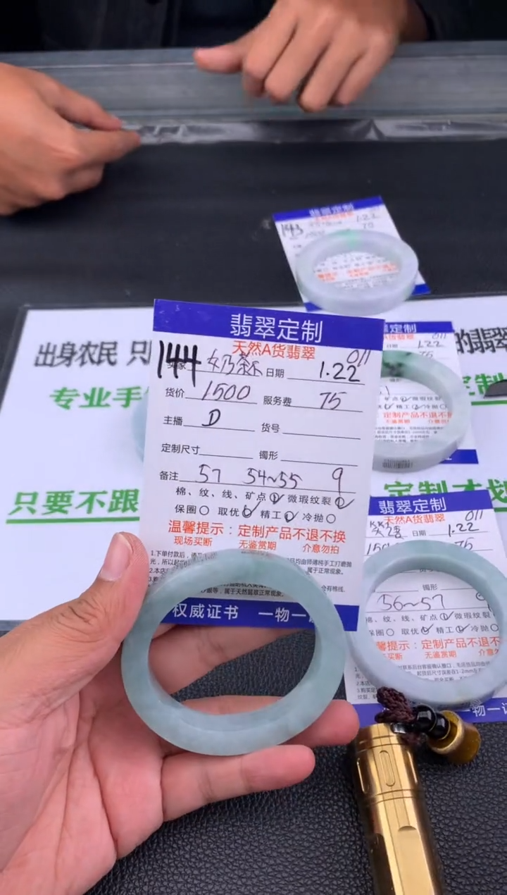 【闪购商品】定制翡翠未镶嵌144#手镯定制链接