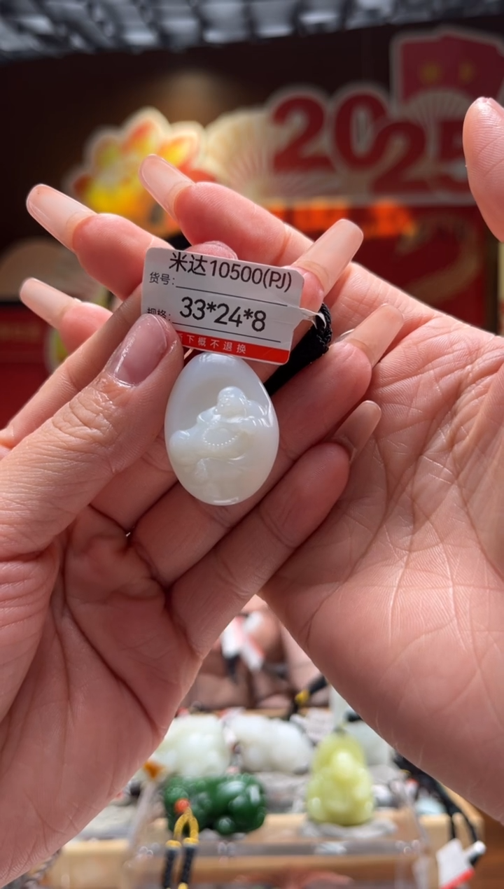 【闪购商品】和田玉吊坠未镶嵌PJ