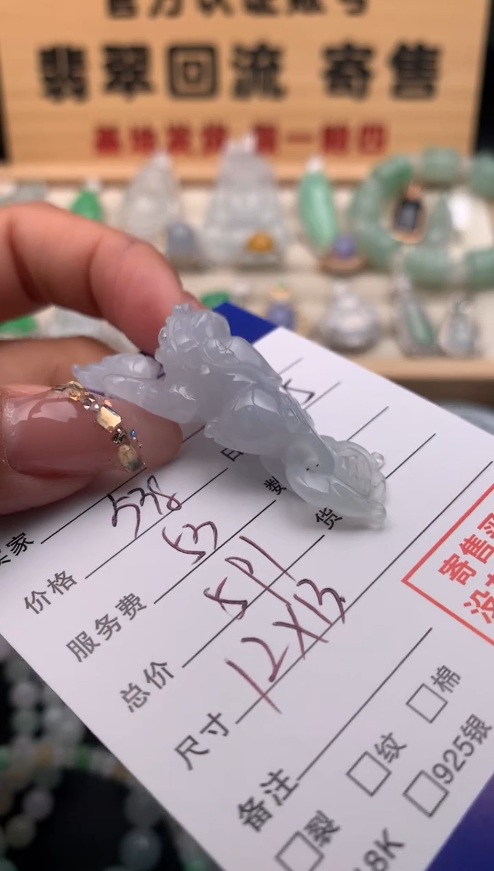 【闪购商品】翡翠颈饰未镶嵌10125072