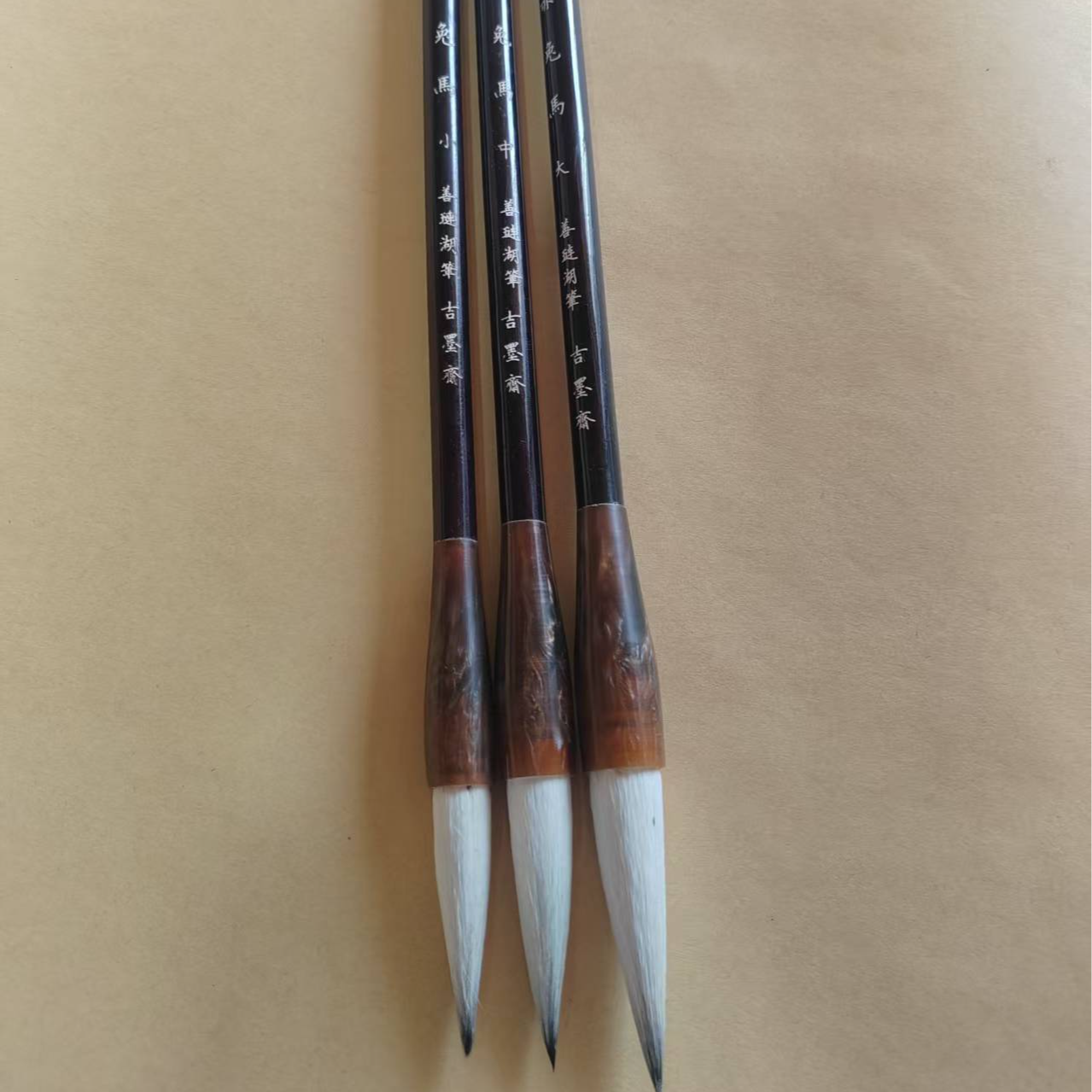 周年庆善琏湖赤兔马狼羊兼毫大4.5中4.0小3.5毛笔一套