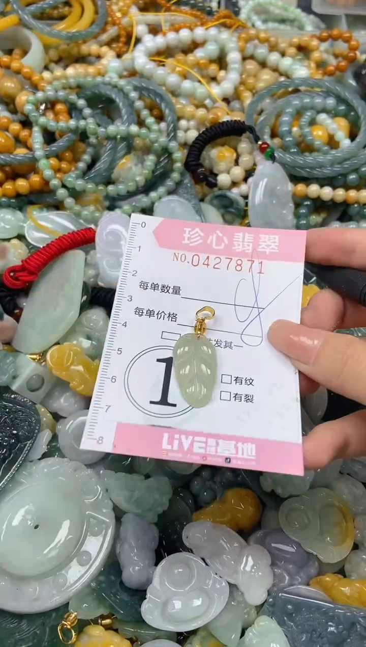 颈饰未镶嵌翡翠闪购0427871
