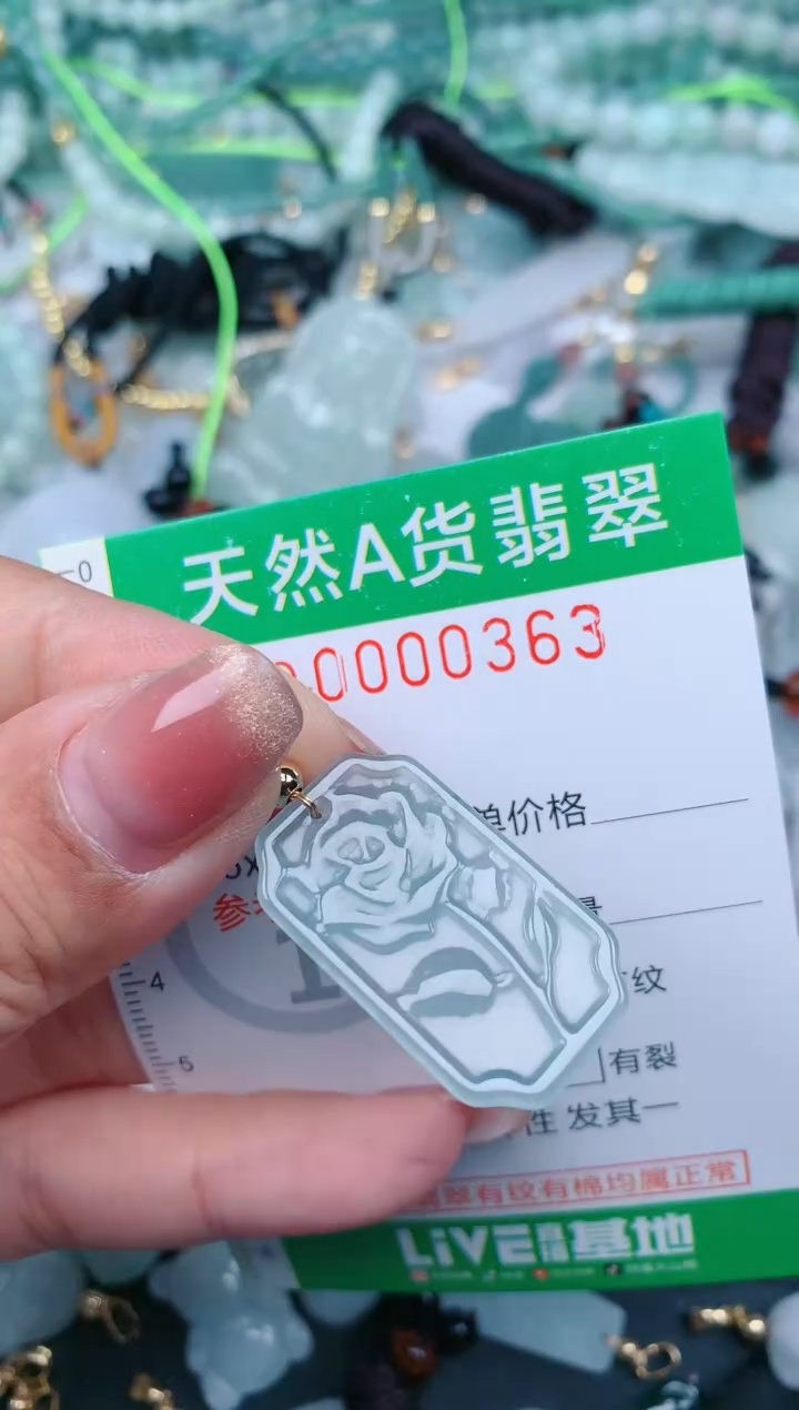 【闪购商品】翡翠颈饰未镶嵌.0000363