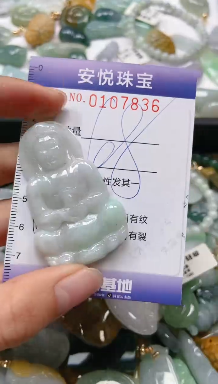 【闪购商品】翡翠颈饰未镶嵌闪购0107836