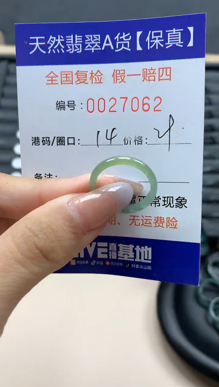 【闪购商品】翡翠戒指未镶嵌天然27062