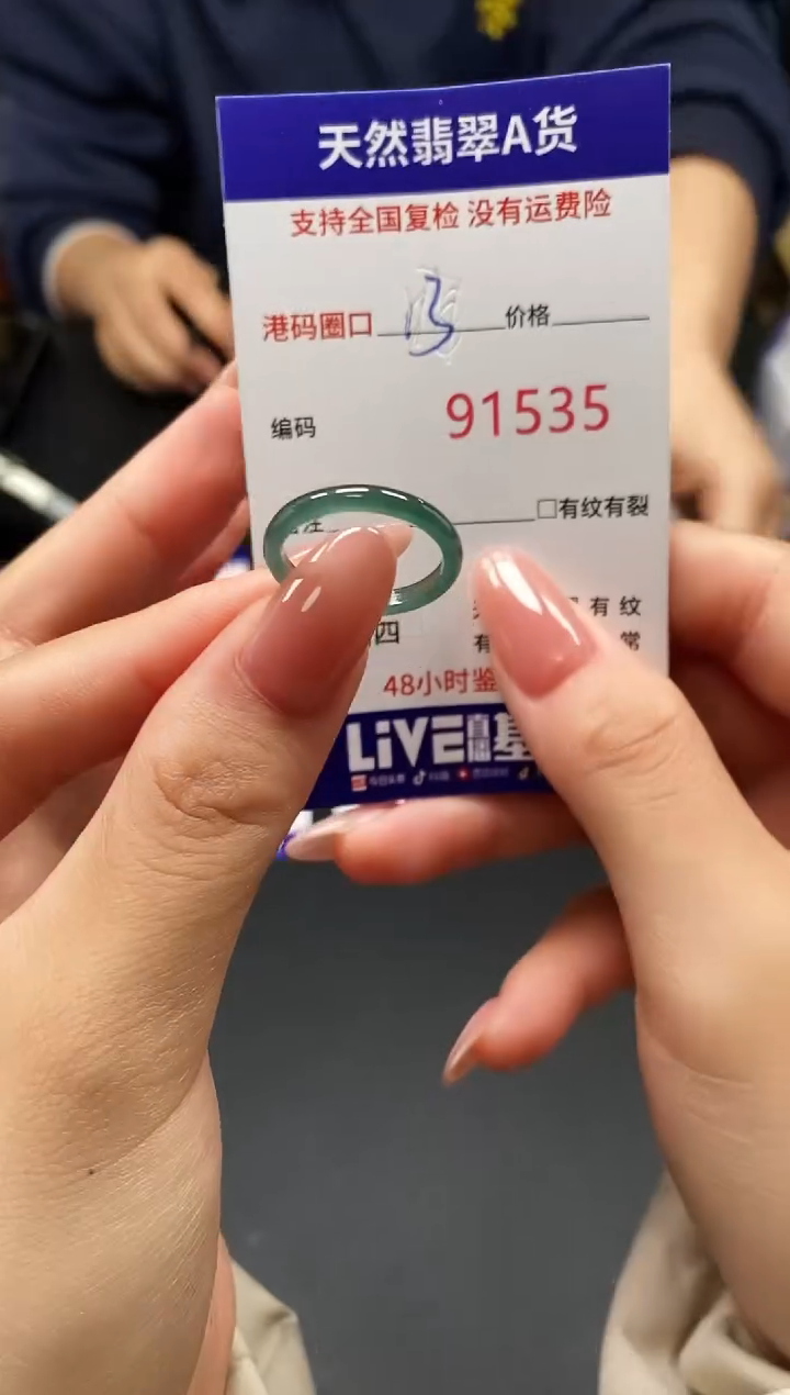 未镶嵌戒指翡翠天然A货翡翠1535