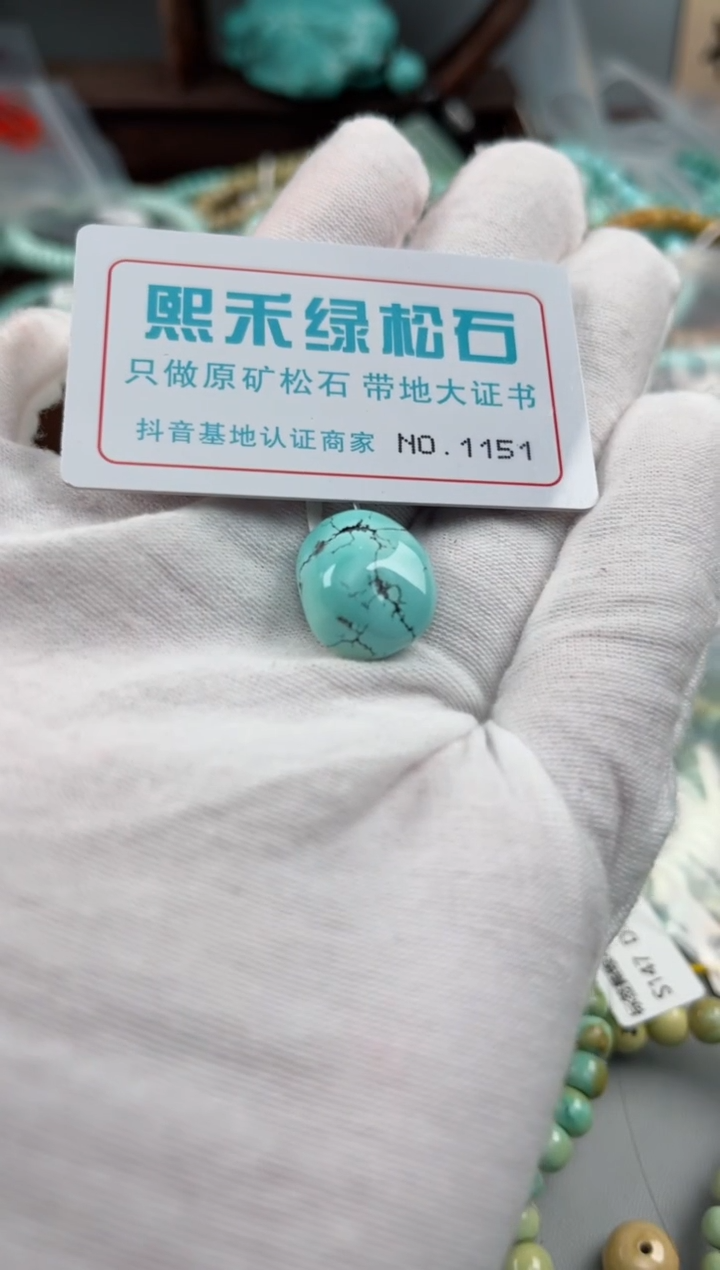 未镶嵌绿松石松石1151