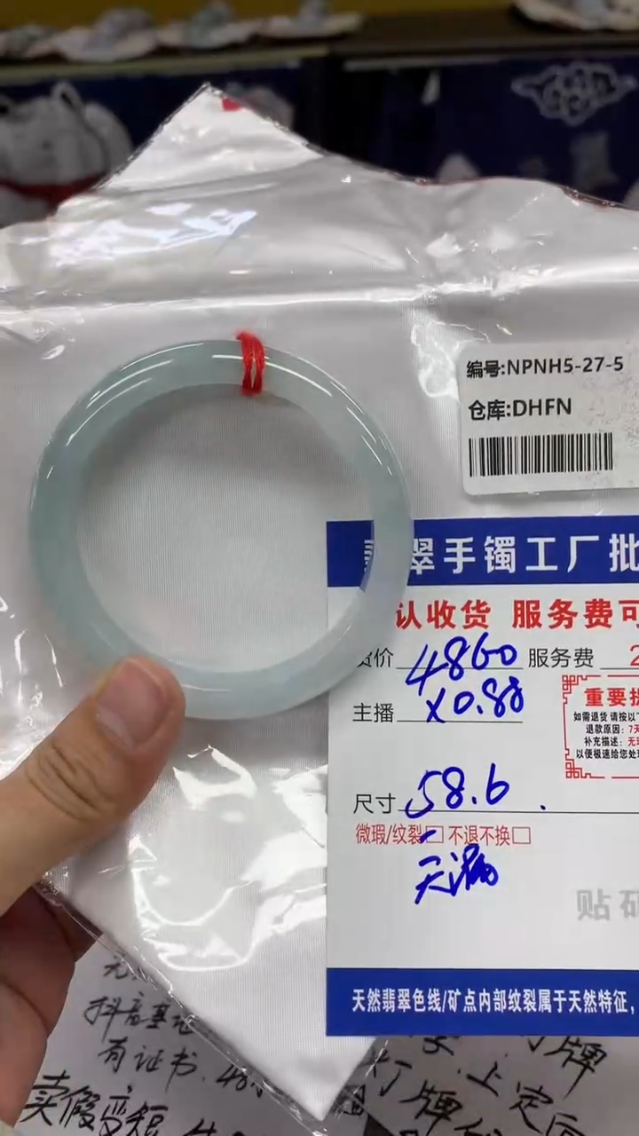 【闪购商品】翡翠手镯未镶嵌翡翠手镯