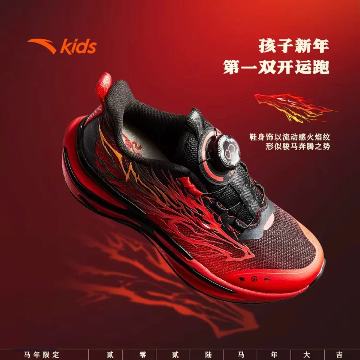 【马年限定赤焰6.0】安踏儿童男大童2026年防滑耐磨专业运动跑鞋