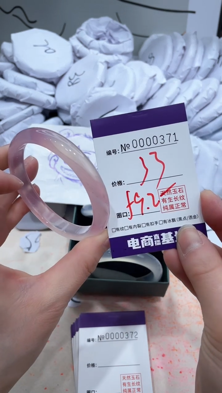 【闪购商品】玛瑙/玉髓手镯未镶嵌371