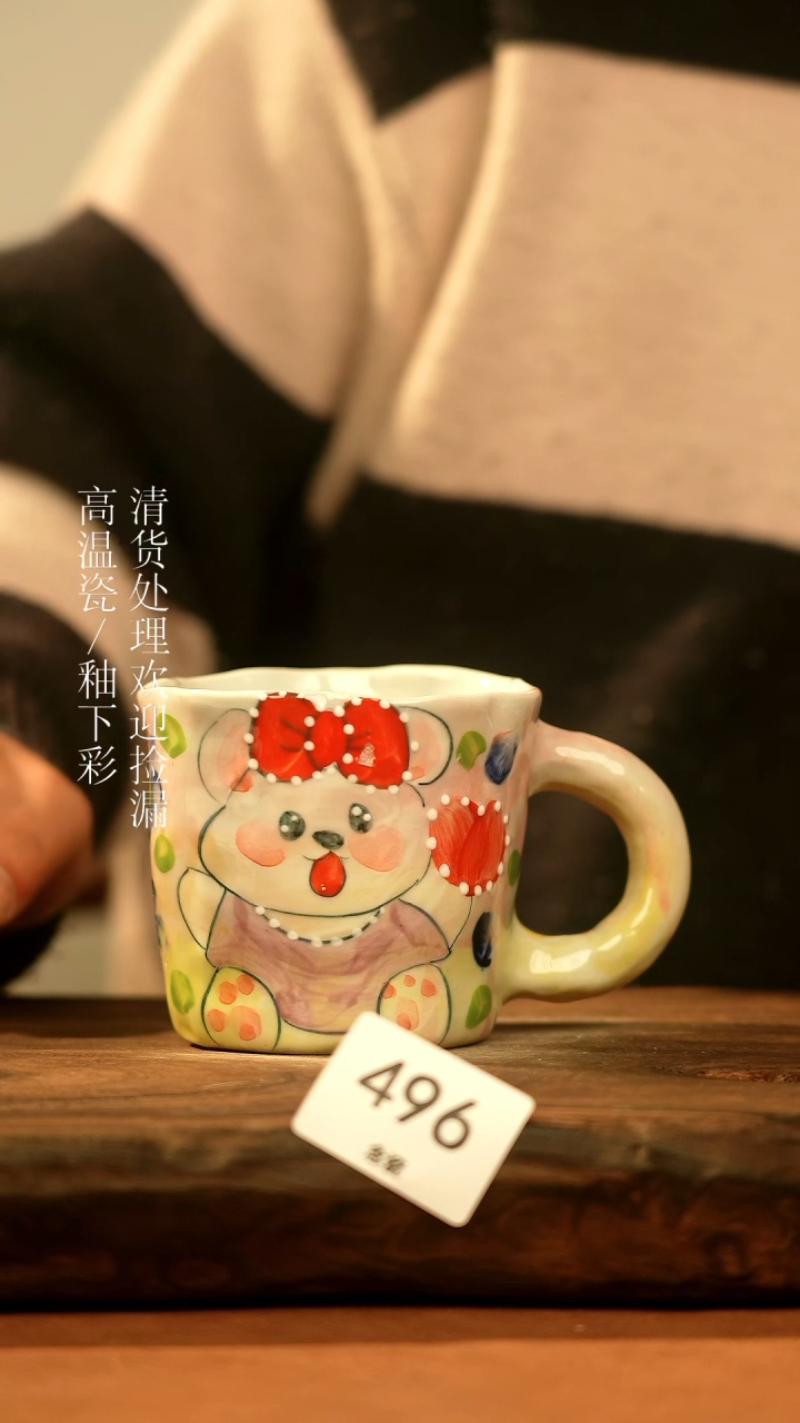 【闪购商品】杯景德镇手工手绘陶瓷杯子496