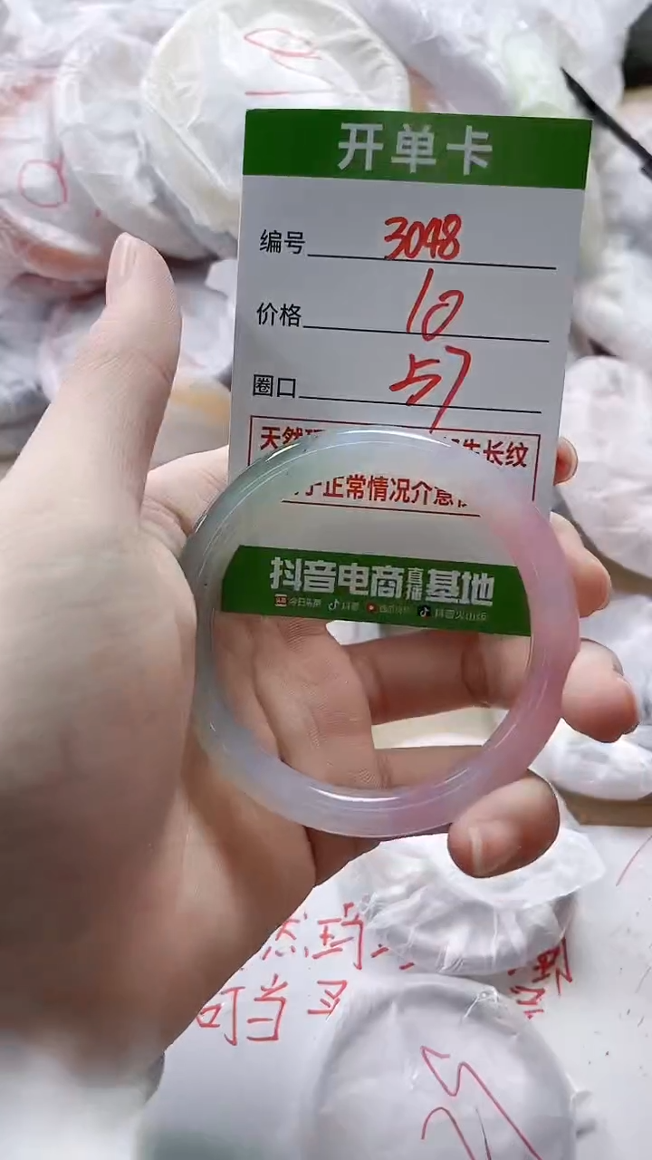 【闪购商品】玛瑙/玉髓手镯未镶嵌3048