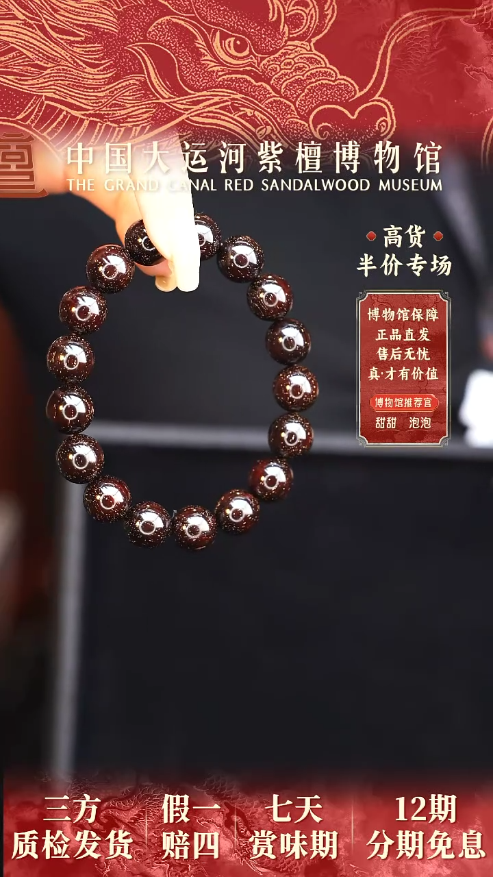 【闪购商品】小叶紫檀手串/手链1.2*17爆星多样性发其一