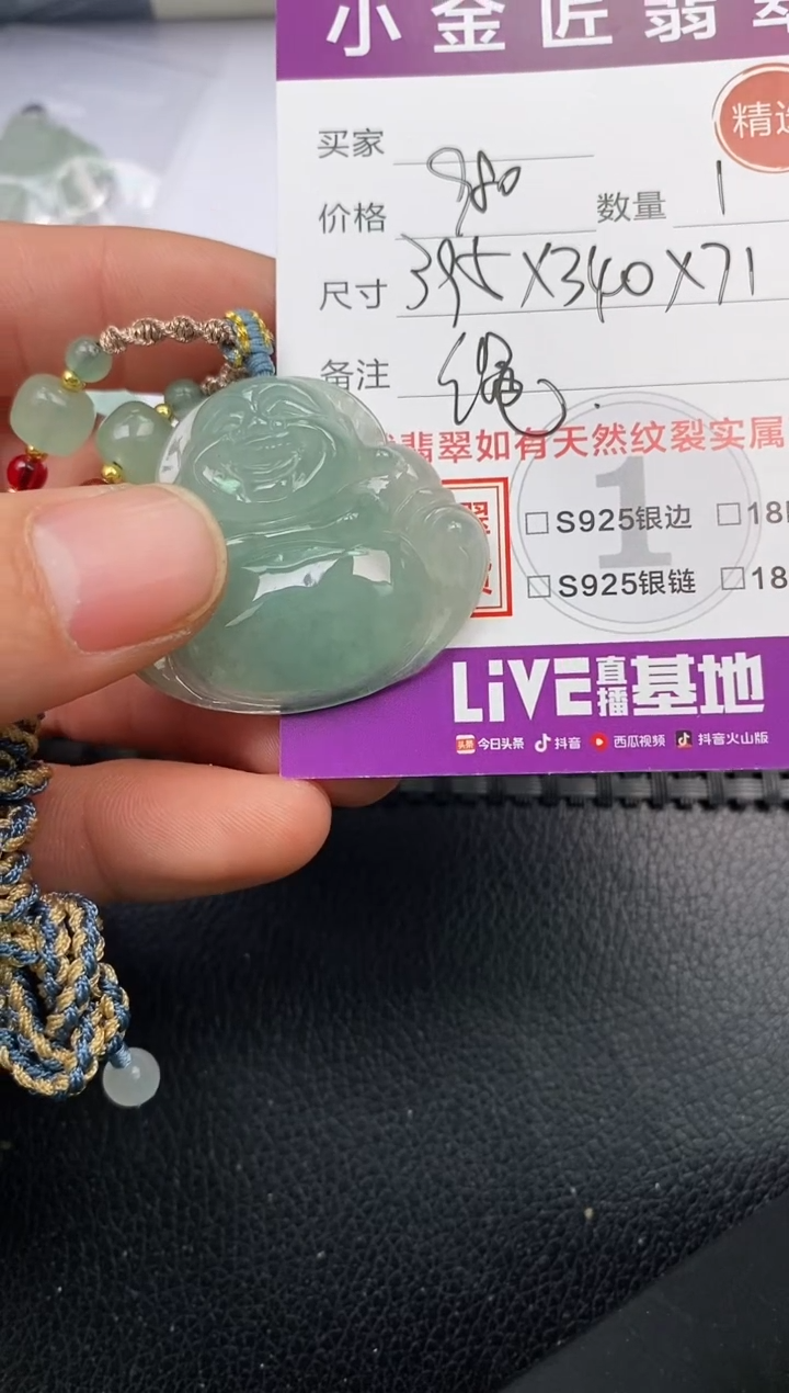 【闪购商品】翡翠颈饰未镶嵌挂件