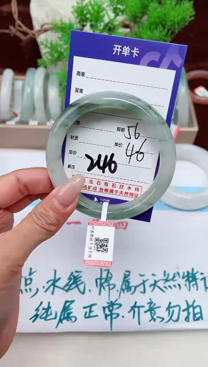 【闪购商品】石英质玉手镯未镶嵌246