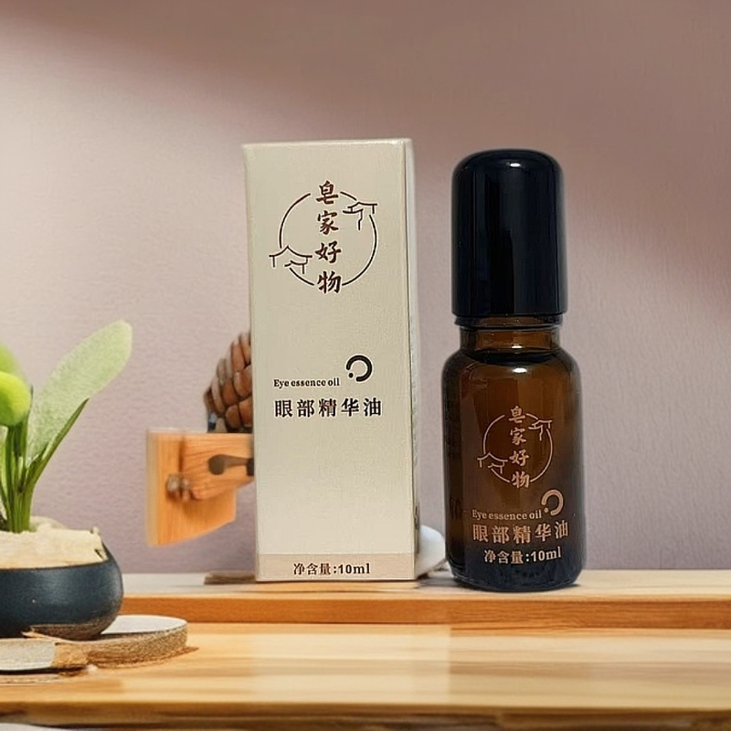 眼部精华油植物油精油