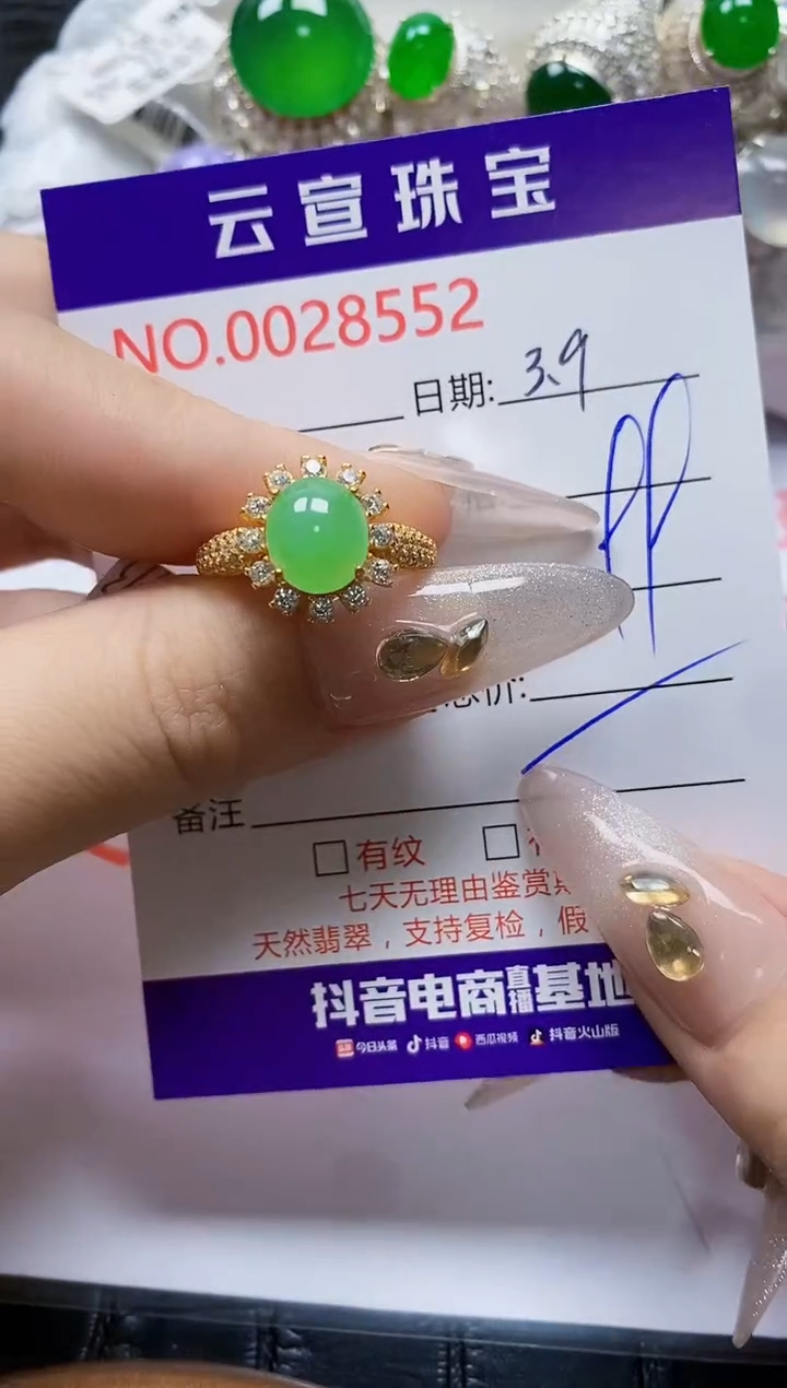 【闪购商品】翡翠戒指银S925镶嵌/8552