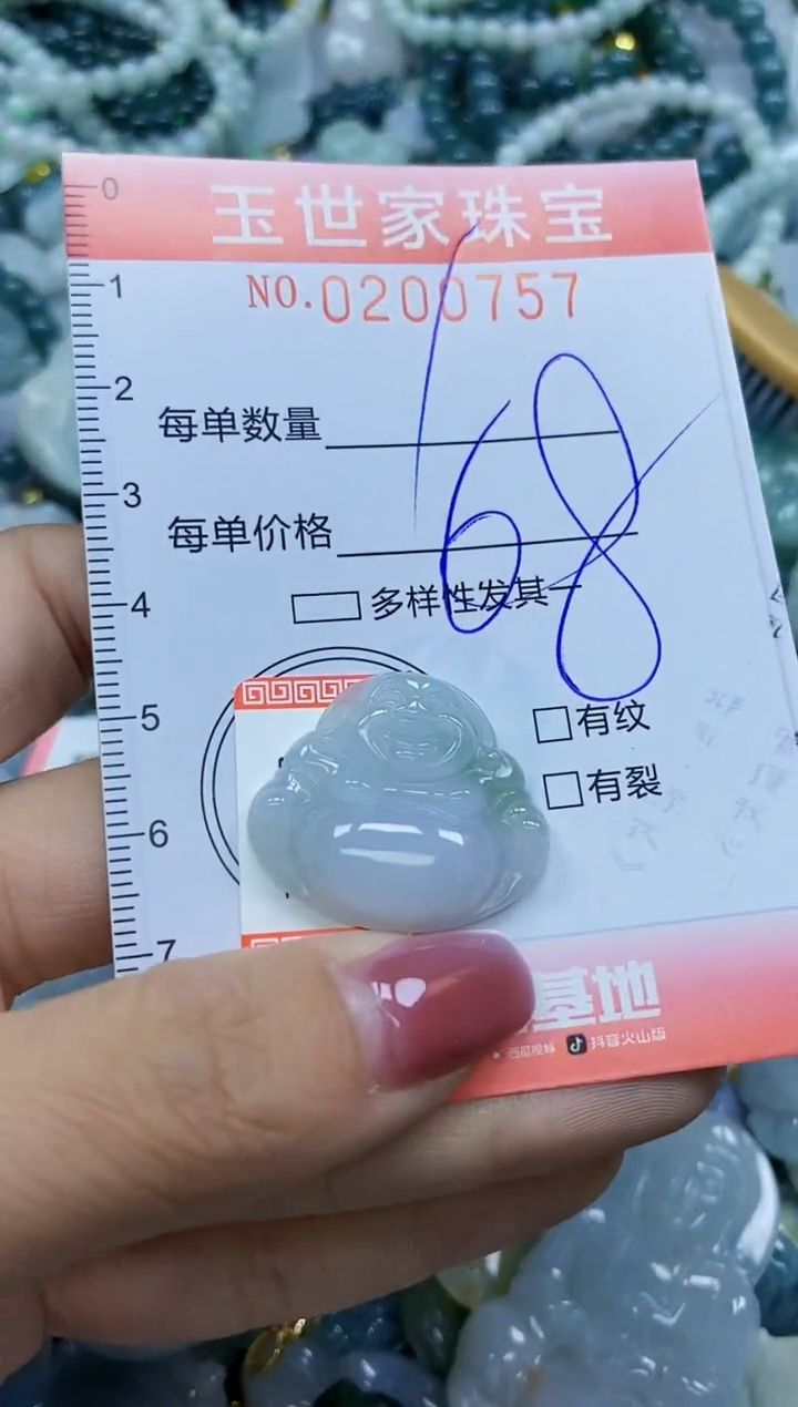 【闪购商品】翡翠颈饰未镶嵌闪购0200757