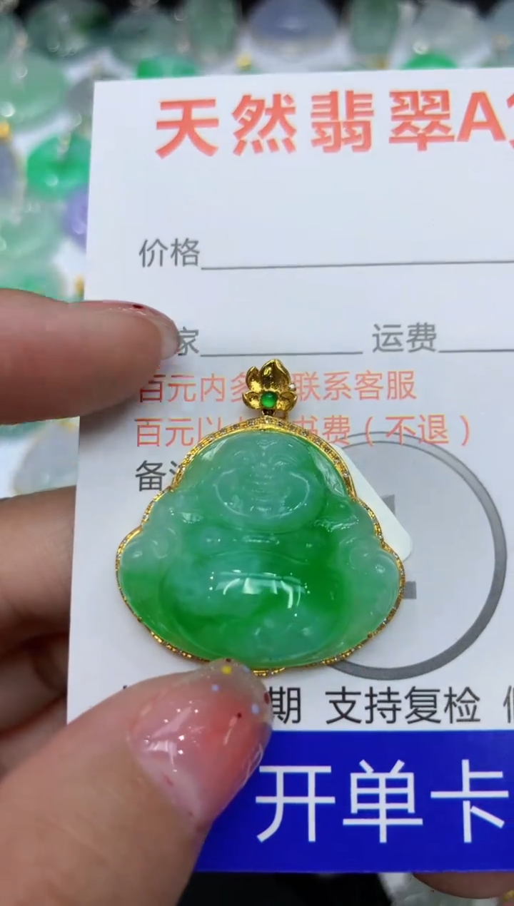 【闪购商品】翡翠颈饰18K金镶嵌111111111111