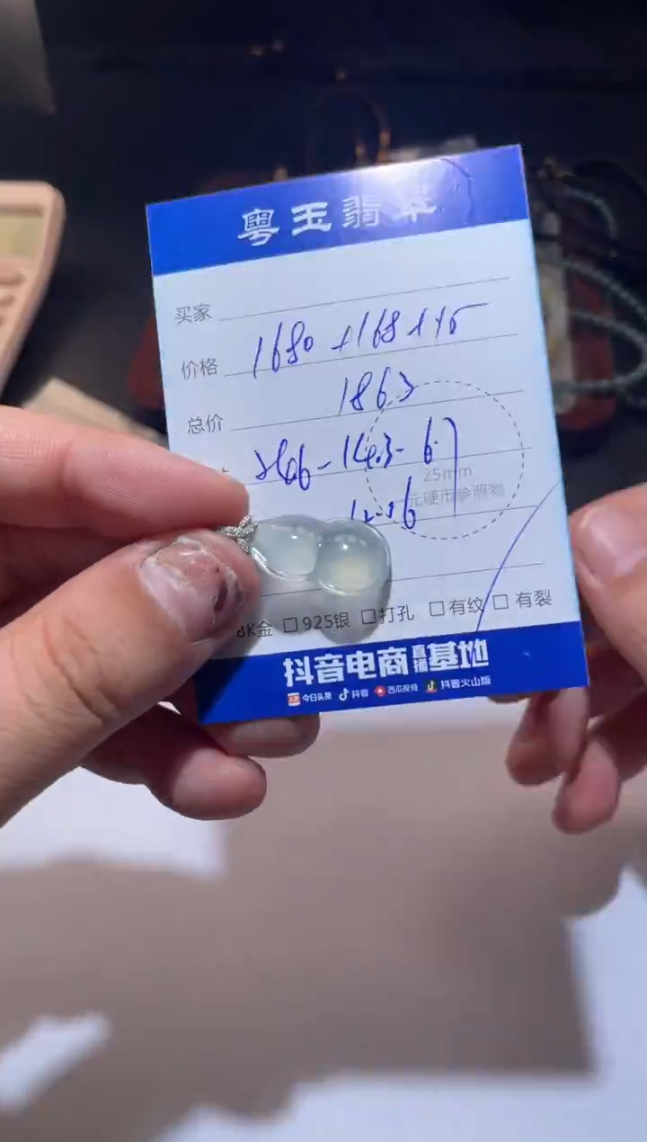 颈饰18K金镶嵌翡翠寄售回流 不退不换