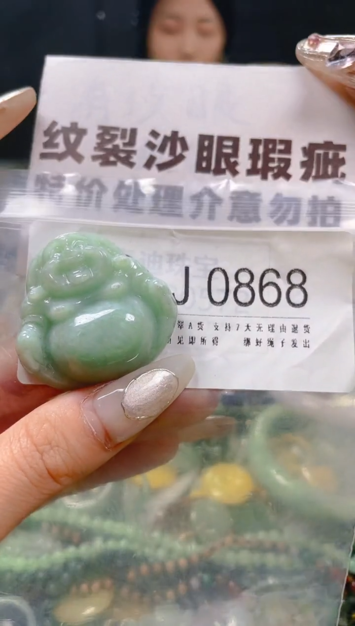 【闪购商品】翡翠颈饰未镶嵌/J/纹裂沙眼瑕疵介意勿拍